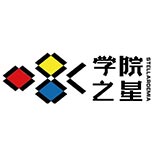 保利学院之星